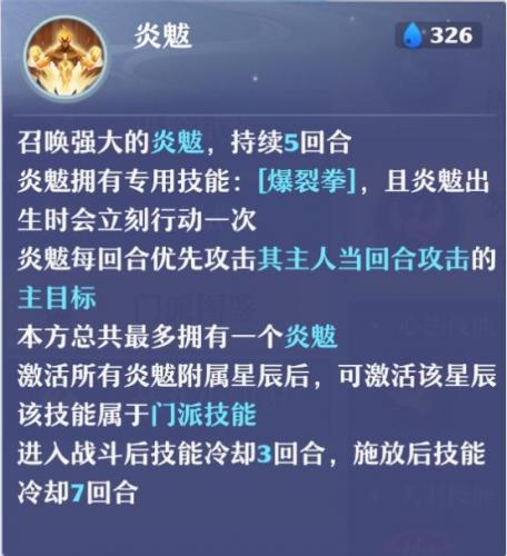 梦幻新诛仙焚香谷技能(梦幻新诛仙激活码)插图3