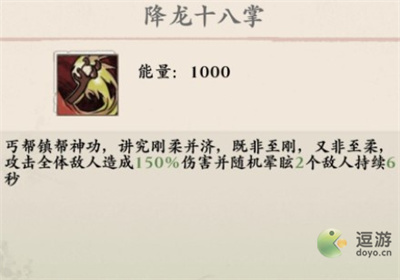 自创武林乔帮主怎么样(铁血武林2自创武学剑法)插图