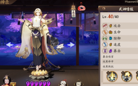 阴阳师帝释天御魂搭配推荐一览(阴阳师追月神御魂)