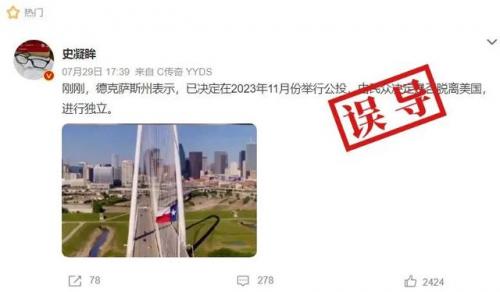 美国德克萨斯州时间(美国德克萨斯州现在是几点钟)插图