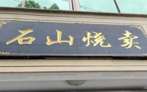 余姚农村餐厅排名前十(余姚好吃有特色的餐厅)