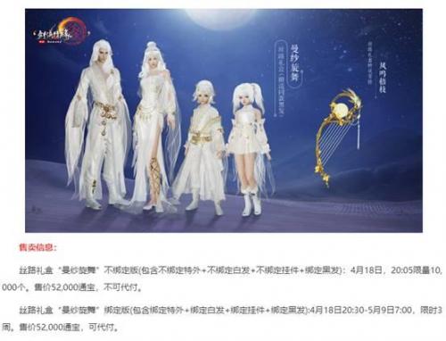 剑网三转服费用2022(剑三转服什么时候落地)插图8
