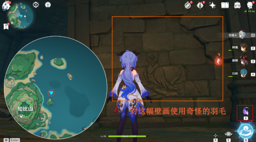 如星的宝珠三个宝藏位置(原神2.2版本宝藏攻略)插图1