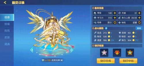 赛尔号元神转化仪(赛尔号怀旧服如何孵化元神珠)插图1