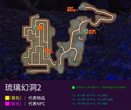 轩辕剑6外传穹之扉精诚所至(轩辕剑6穹之扉最全图文攻略)插图20