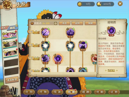 航海王燃烧意志新世界黑胡子天赋分析(航海王启航新世界弗兰奇)插图