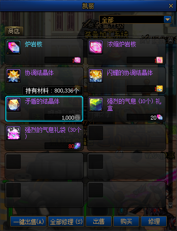 dnf神秘商店活动(闪烁之光天启石多少级开启)插图2