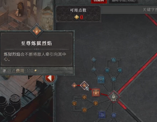 暗黑破坏神2法师加点和技能(暗黑2单机法师最强流派加点)插图15