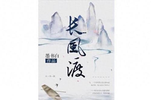 十大古典谋略小说排行榜(十大谋士类小说排行榜)插图3