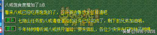 七绝山副本千年柿树精每次都有吗(七绝山副本5人模式走错山洞)插图16