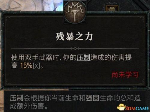 暗黑2野蛮人开荒加点攻略(野蛮人天赋加点图解)插图130