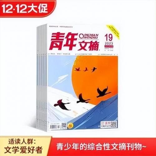 美国杂志排行榜(世界十大杂志排名)插图25