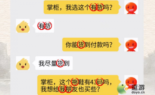 进击的汉字网购聊天通关攻略(假面易次元攻略)插图