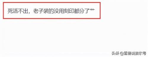 赛尔号刻印给错了怎么办(精灵刻印怎么解除绑定)插图2