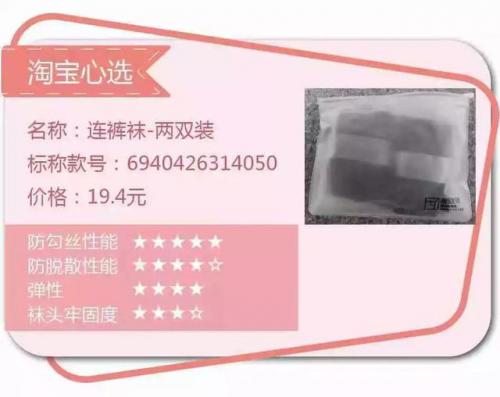 热风丝袜牌子排名前十(好的丝袜品牌)插图6