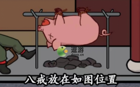 汉字找茬王躲避白骨精变成物品藏起来攻略(丢了芝麻捡西瓜)