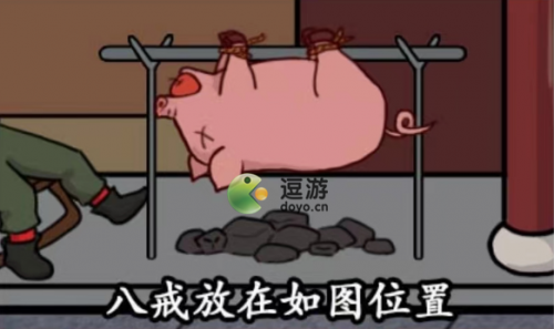 汉字找茬王躲避白骨精变成物品藏起来攻略(丢了芝麻捡西瓜)插图