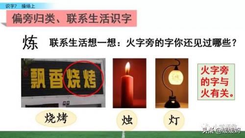 锻字组词(晟组词取公司名称)插图47
