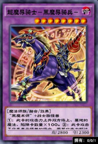 游戏王决斗链接国际服黑魔导卡组(决斗链接一天6000钻)插图