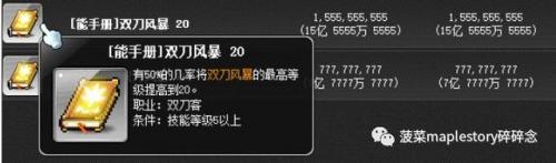 神秘之剑加点(神秘之剑升级最快的办法)插图5