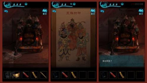 纸嫁衣3攻略第五章攻略图片(纸新娘3第五章图文通关教程)插图37