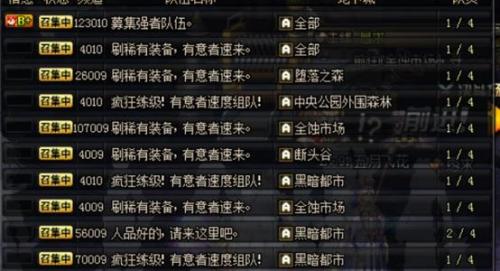 dnf怎么恢复主线任务(dnf手游重置主线任务)插图5