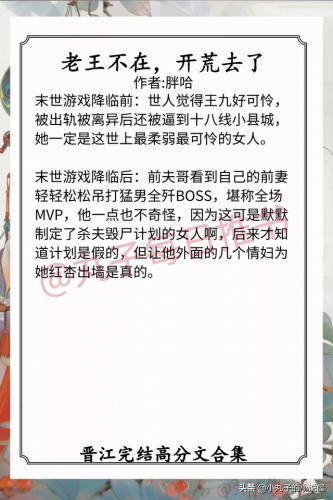 晋江作品排行榜(晋江排名前100的原耽)插图2