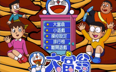 大富翁单机(金币大富翁无限内购版最新版)