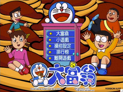 大富翁单机(金币大富翁无限内购版最新版)插图