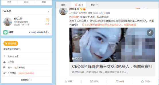 杭州女海王(女海王叫啥名字)插图1