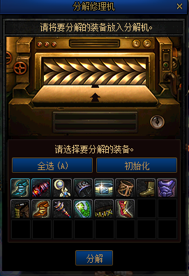 dnf神秘商店活动(闪烁之光天启石多少级开启)插图3