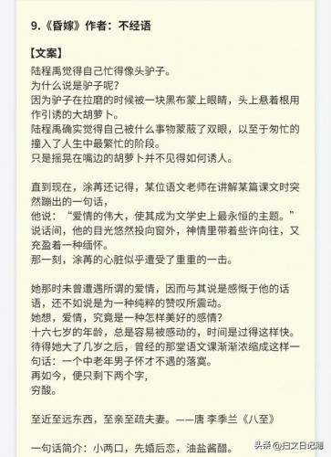 豪门类小说排行榜(都市巨富类小说)插图8