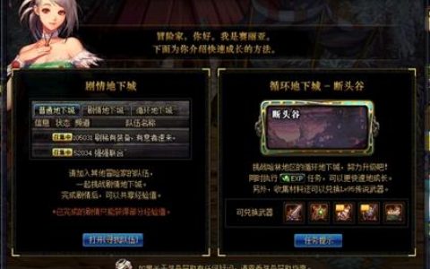 dnf怎么恢复主线任务(dnf手游重置主线任务)