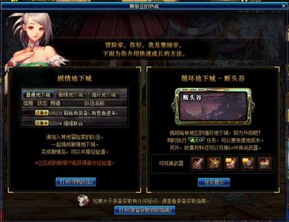 dnf怎么恢复主线任务(dnf手游重置主线任务)插图