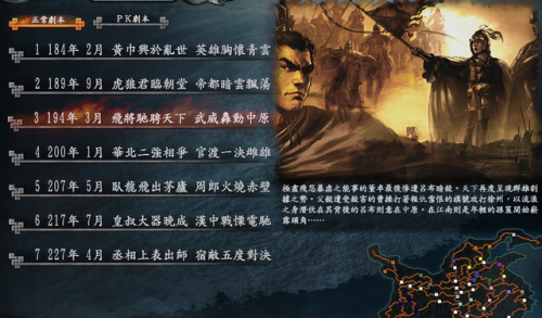 三国志10蹋顿当太守太猛(三国志10优秀太守都督)插图