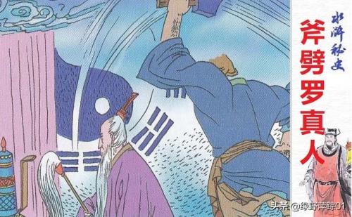 天罡系列法术排名前十(天罡地煞108法术)插图5