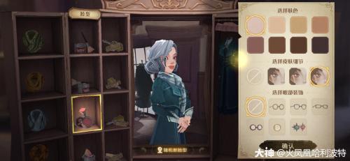 哈利波特魔法觉醒女巫师隐藏捏脸一览(哈利波特魔法觉醒可以改捏脸吗)插图9