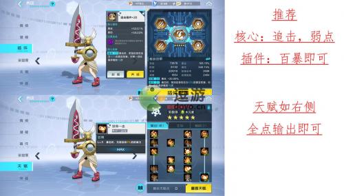 数码宝贝新世纪灵隐之森第九层通关攻略(数码宝贝日光怎么捕捉数码宝贝)插图2