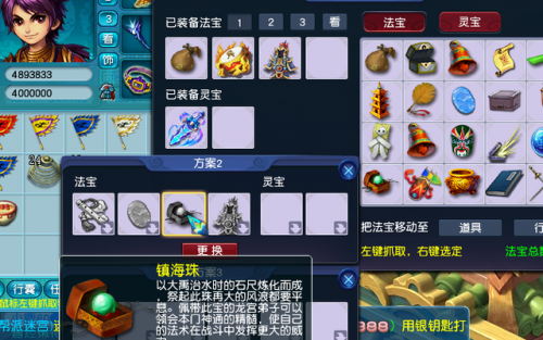月影法宝合成(法宝灵光宝匣怎么合成)插图5