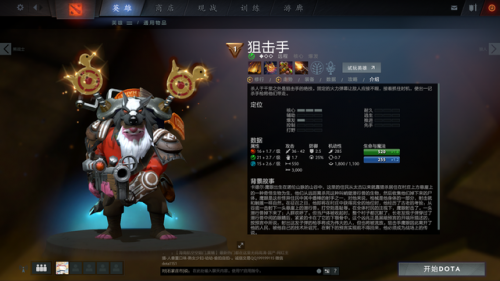 矮人狙击手装备(矮人打造十大最强武器)插图