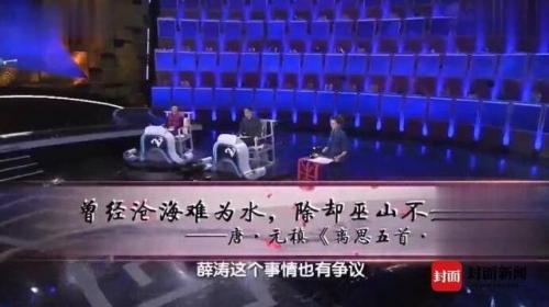 笺怎么读音(苋怎么读苋菜图片)插图2