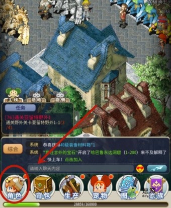魔力宝贝归来称号更换教程分享(魔力宝贝装备大全)插图