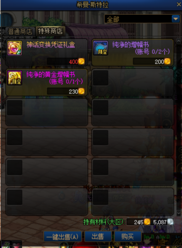 dnf各种契约怎么获得(dnf怎么白嫖晶体契约)插图10