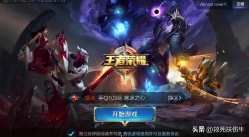 王者荣耀国际版叫什么(王者荣耀有海外版吗)插图