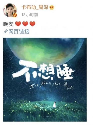 不想睡梁静茹(不想不想不想睡是啥歌)插图7