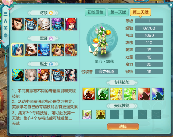 神武4帮派烽火连城攻略(神武4手游帮派建设先后顺序)插图10