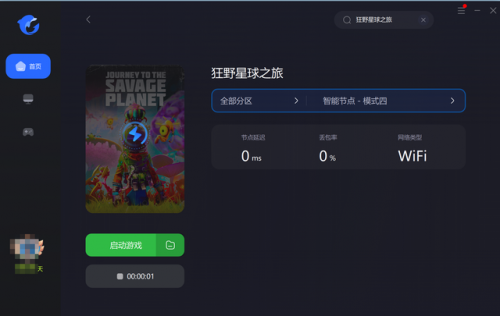 狂野星球之旅怎么联机(狂野星球之旅可以本地双人吗)插图3