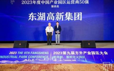 东湖街道企业排名前十(东湖街道有几个社区)