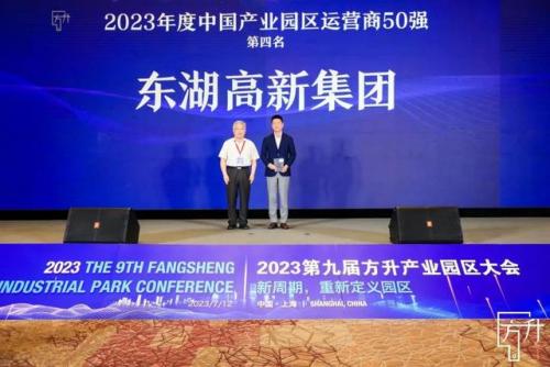 东湖街道企业排名前十(东湖街道有几个社区)插图