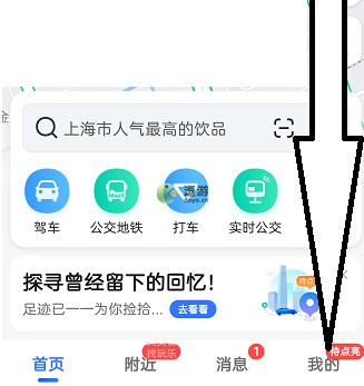 高德地图原神可莉语音包设置方法(高德导航语音包哪个好)插图1